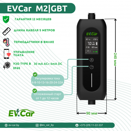 Зарядное EVCar  GBT-11WF  6-16A  WiFi (11кВт, 3 фазы)-2