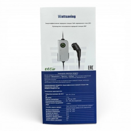 Зарядная станция Wattsaving Y7(DB7)  GBT 32A  7кВт 4 метра-7