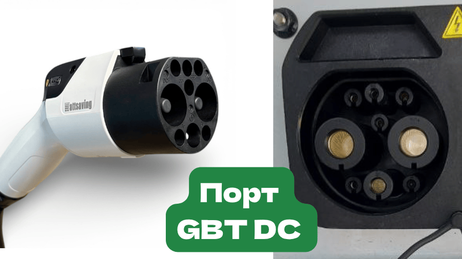 Порт GB/T DC Hongqi E-QM5