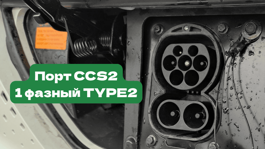 Зарядные порты Dongfeng Box