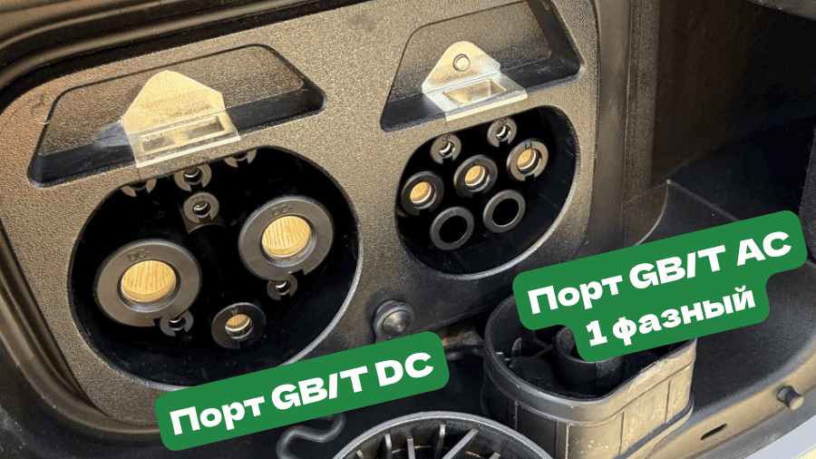 Порты зарядки Leopard 3